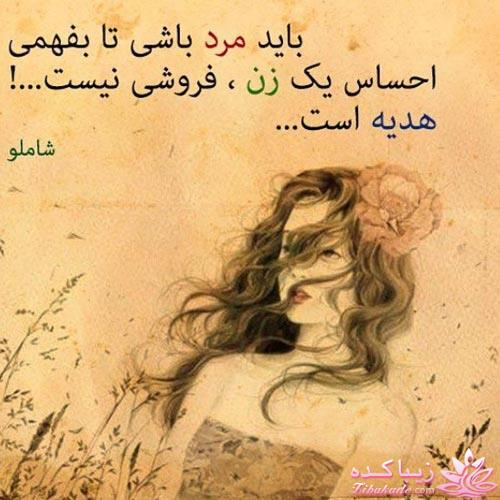 ☼ عکــــس نوشته ☼