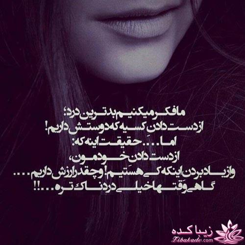 ☼ عکــــس نوشته ☼