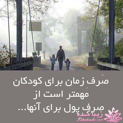 ما فقط یکبار زندگی میکنیم سخت نگیر ساده باش 