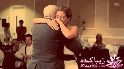 ﻧﺎﻣﻪ زيباي ﯾﮏ ﭘﺪﺭ ﺑﻪ ﺩﺧﺘﺮﺵ( حتما بخونيد ) 