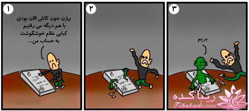 مجله سرگرمی زیباکده