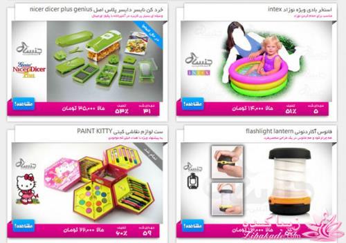 ارزان ترین ها