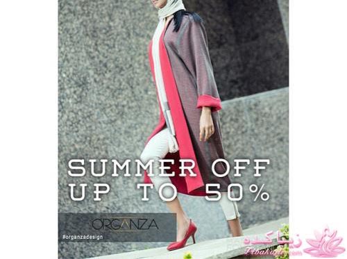 حراج برندها | زمان حراج مانتو