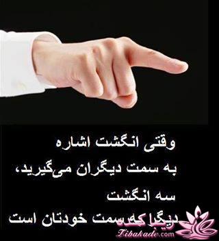 سخنان ارزشمند