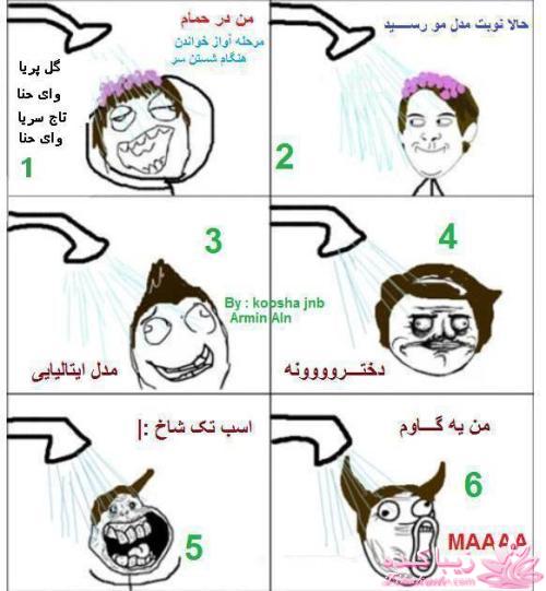 ترول های خنده دار | ترول های جدید 