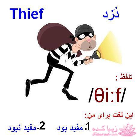 آموزش زبان انگلیسی با عکس