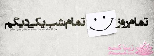 ☼ عکــــس نوشته ☼