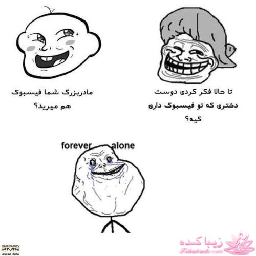 ترول هاي بانمك ..............