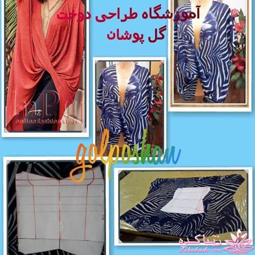 پرسش و پاسخ خیاطی