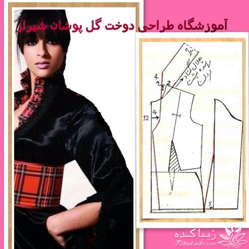 ژورنال لباسهای بدون الگو