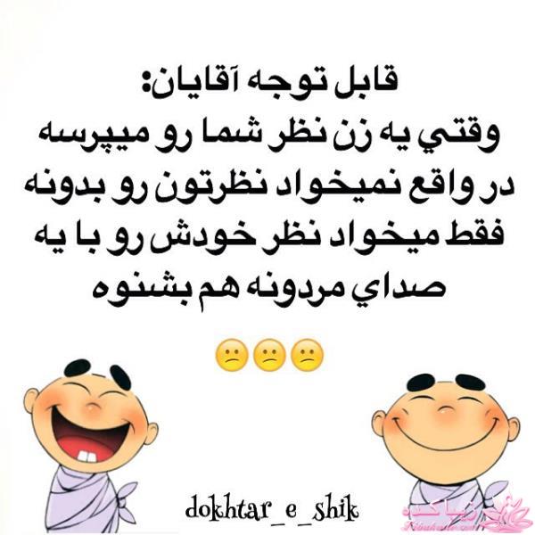 ما پسرهای باحال!