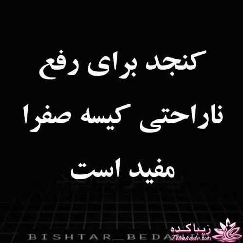 درمان بدون دارو - عکس نوشته های سلامتی