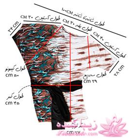 آموزش دوخت لباسهای نیوتکنیک