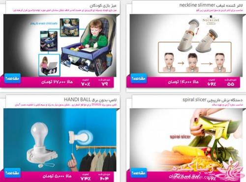 ارزان ترین ها