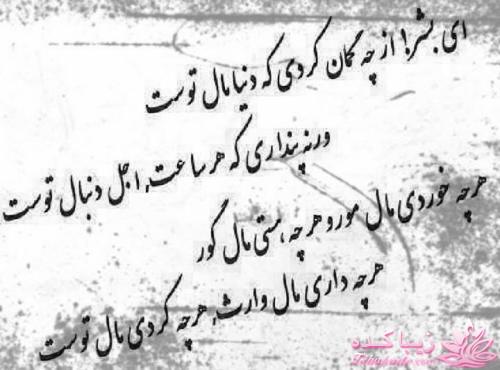 سخنان ارزشمند