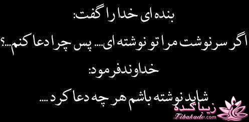 درد و دلی با خدا