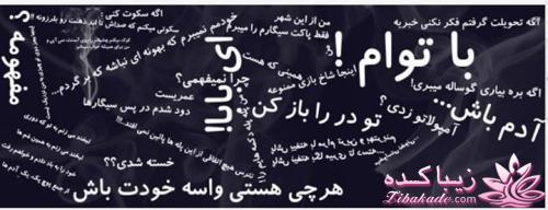 ☼ عکــــس نوشته ☼