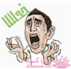 اینجا آفریقا نیست....!!!!