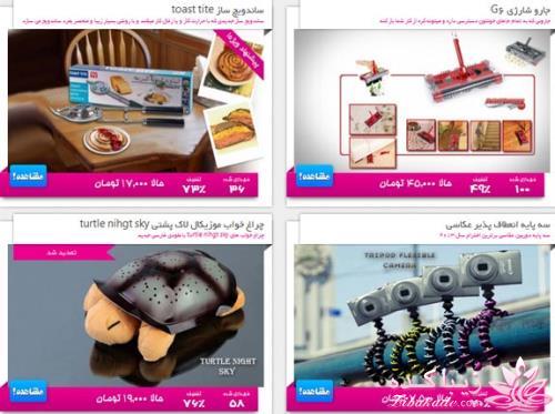 ارزان ترین ها