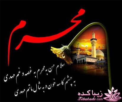 السلام و علیک یا ابا عبدالله الحسین