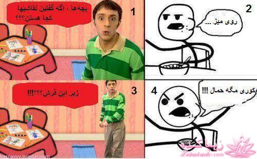 ترول های خنده دار | ترول های جدید 