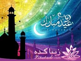 سلام علیکمـ