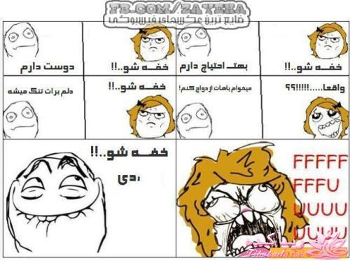 ترول هاي بانمك ..............