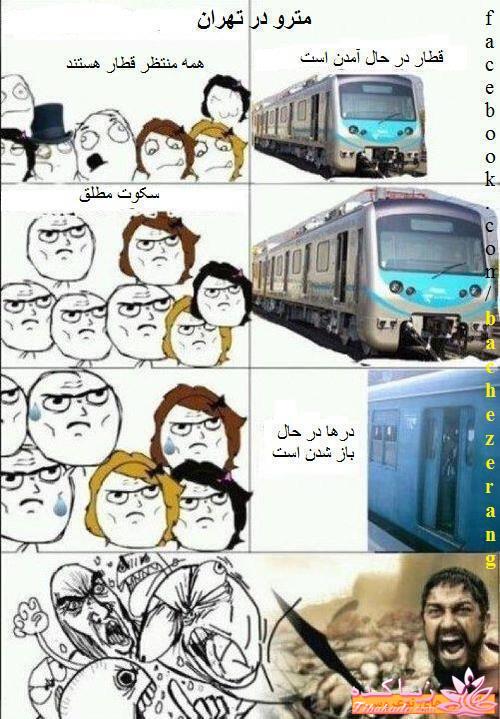 ترول هاي بانمك ..............