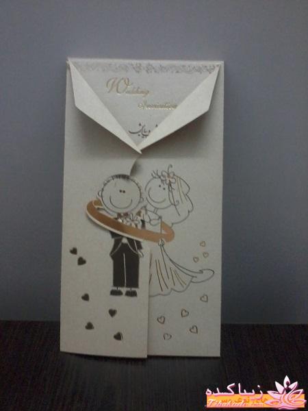 مدل کارت های عروسی