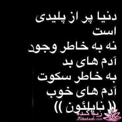 سخنان ارزشمند