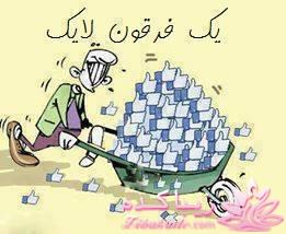 نفر قبلیتو حاضری با چی عوض کنی......!!!!؟