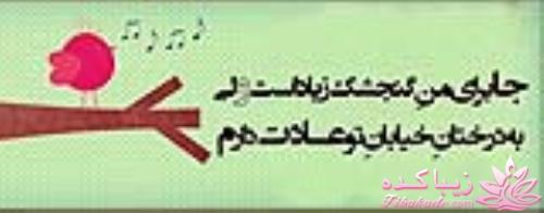 سخنان ارزشمند