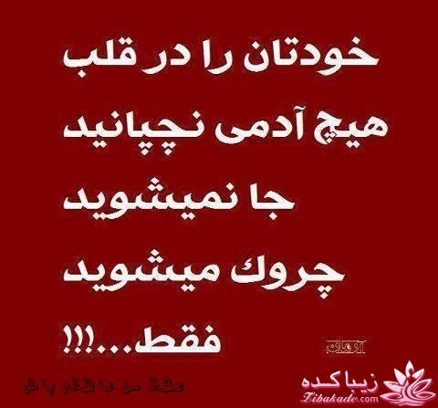 سخنان ارزشمند