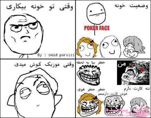 ترول های خنده دار | ترول های جدید 