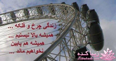 کتاب زندگی چاپ دوم ندارد پس عاشقانه زندگی کن