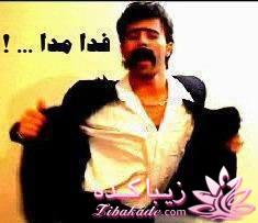 **آقـــــــــــایون روزتــــــــــون مبارکـــــــــ**