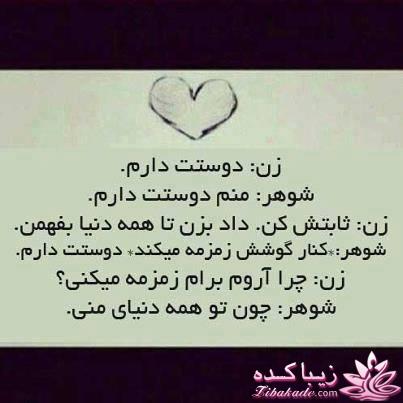 مرد هم قلـــ♥ــب دارد....