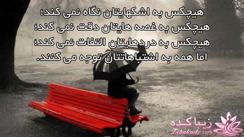 سخنان ارزشمند