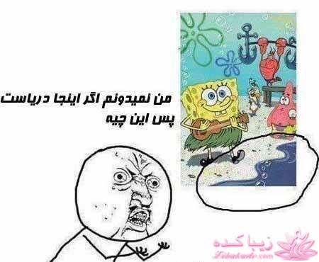 ترول های خنده دار | ترول های جدید 