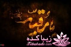 اربابــــ♥ صدای قدمت می آید...