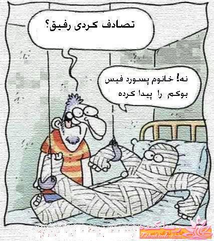 ترول هاي بانمك ..............