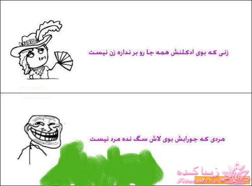 ترول هاي بانمك ..............