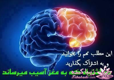 مراقب سلامتی خود باشید