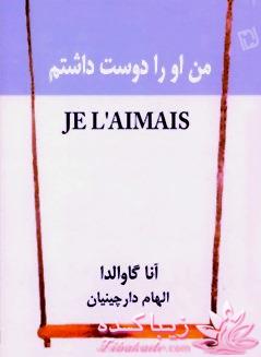 نقد و بررسی کتاب ... من که عاشق کتابم