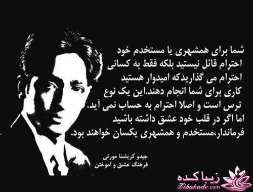 سخنان ارزشمند