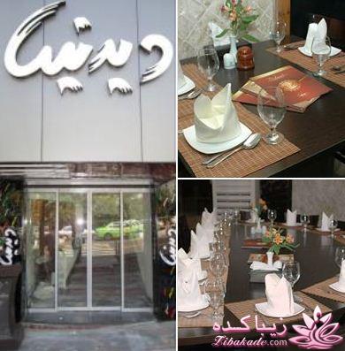 با من همراه شو