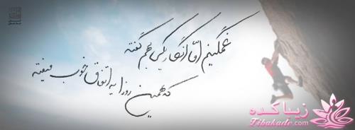 ☼ عکــــس نوشته ☼