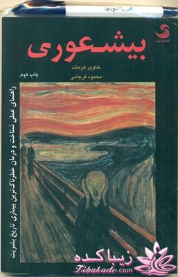 دریافت فایل پی.دی.اف کتاب ها 