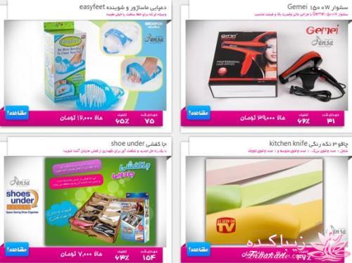 ارزان ترین ها