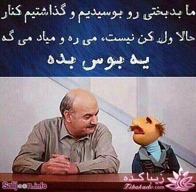 *حرفای جالب*